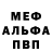 Alfa_PVP мука Aleks Iyadurai