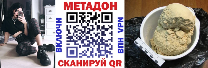 закладки  Олёкминск  Метадон methadone 